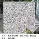 淮南芝麻白光面