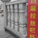 淮南 白麻花岗岩拉丝栏杆花瓶柱将军柱