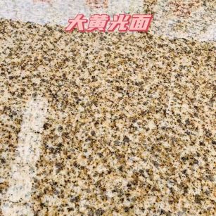 淮南黄金麻大黄光面