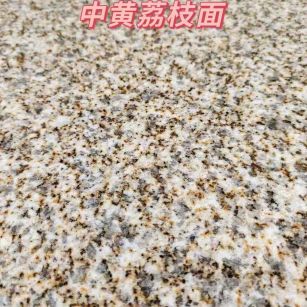 淮南黄金麻中黄荔枝面