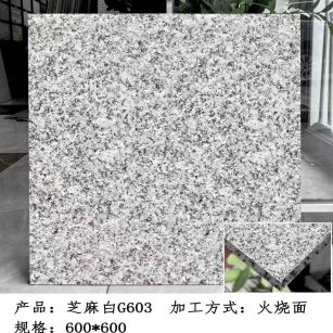 淮南芝麻白火烧面