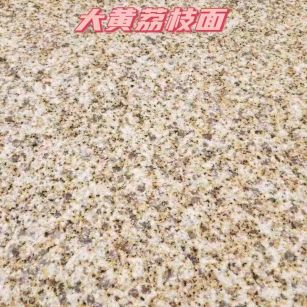 淮南黄金麻大黄荔枝面