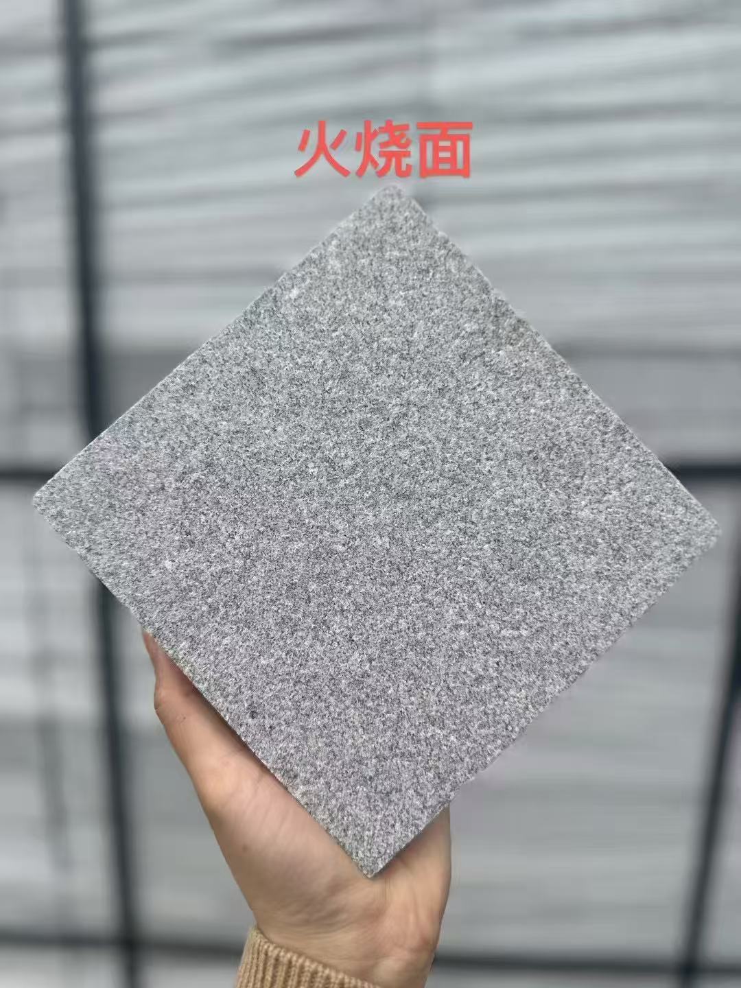 淮南芝麻灰火烧面