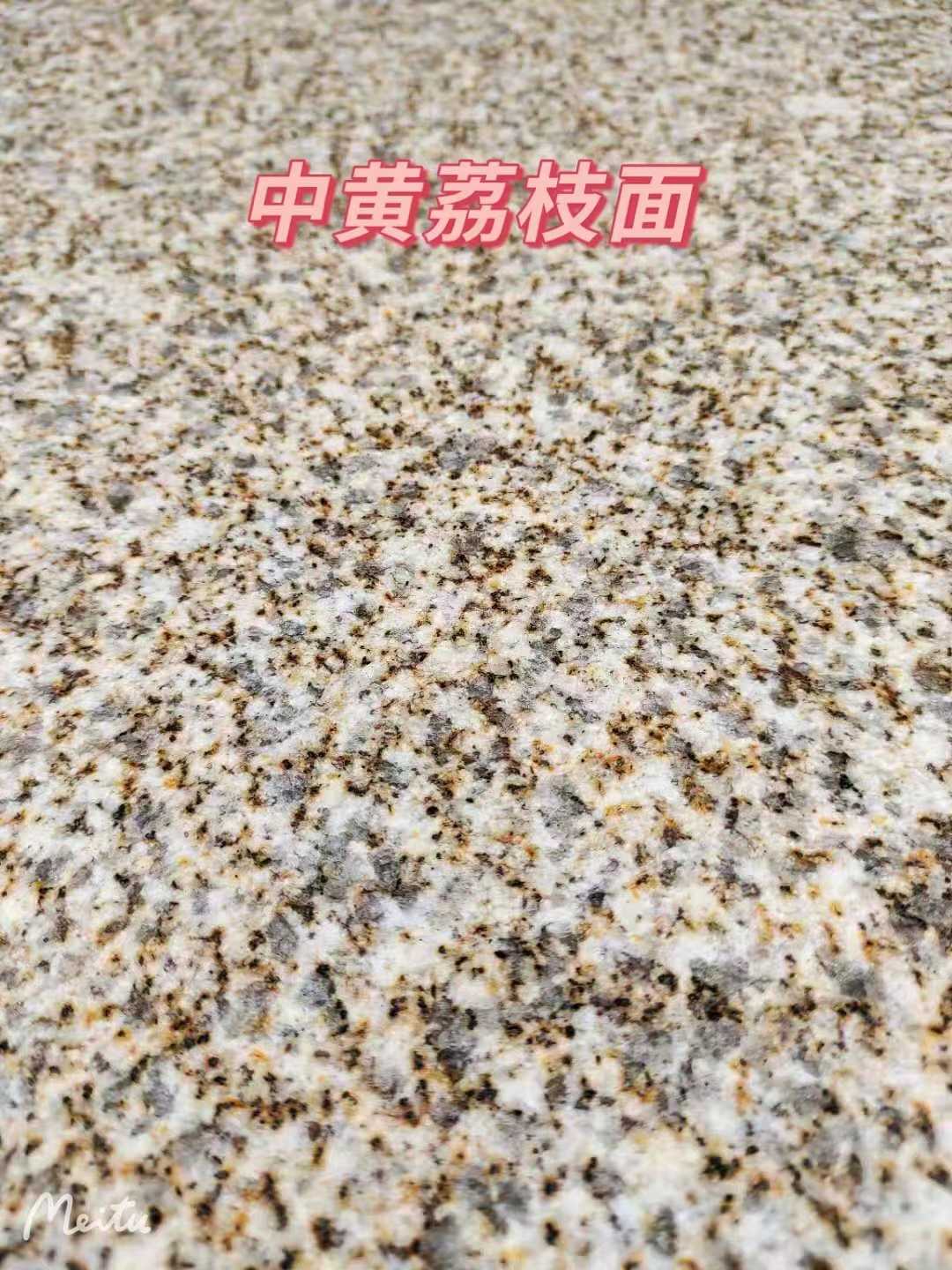 淮南黄金麻中黄荔枝面
