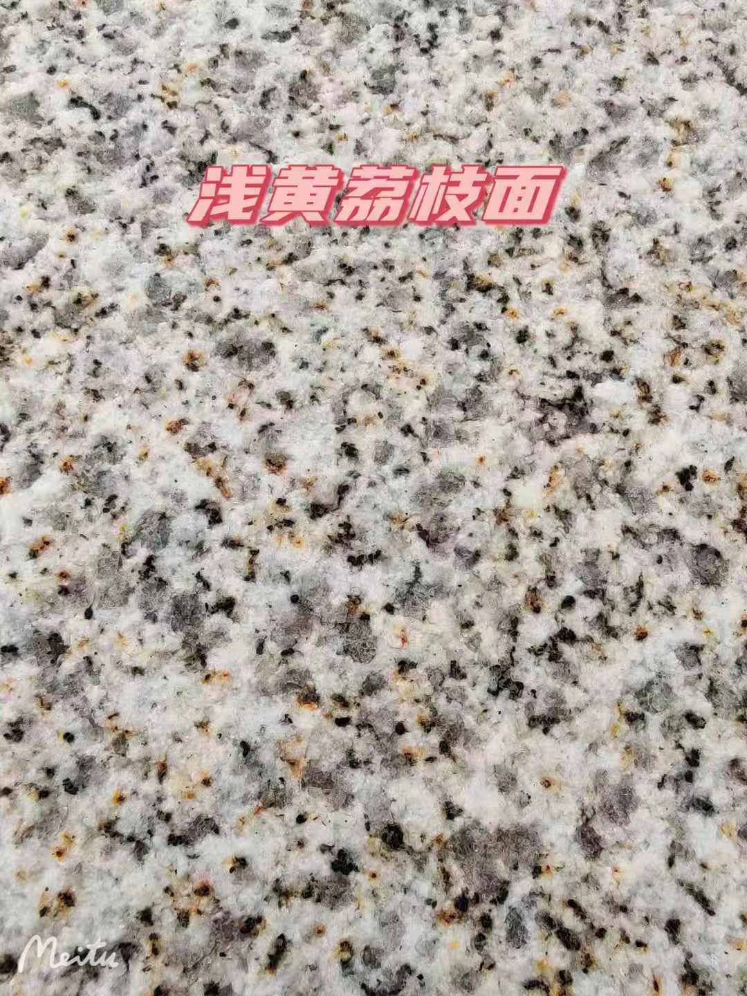 淮南黄金麻浅黄荔枝面
