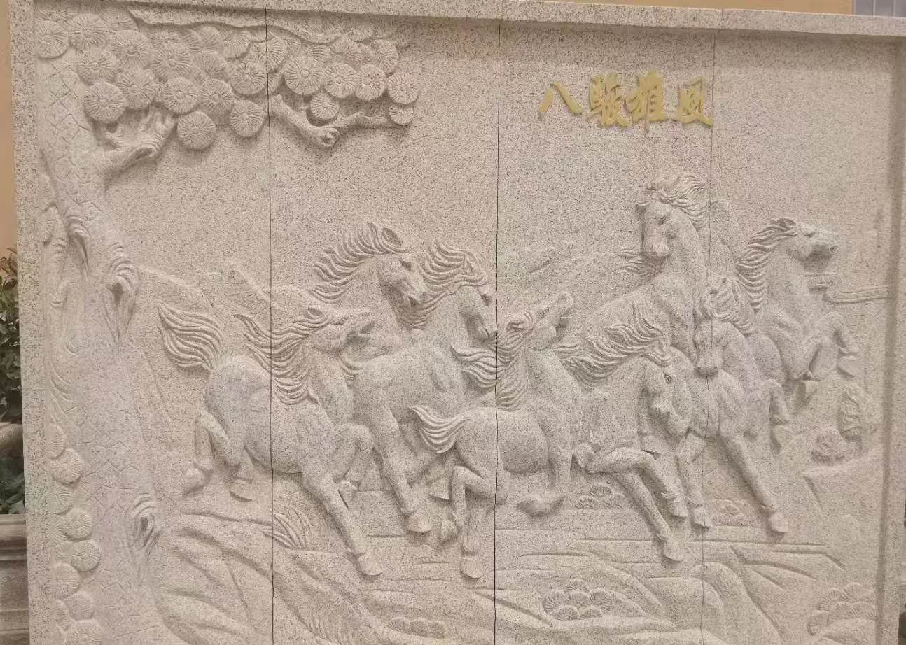 淮南 黄金麻花岗岩雕刻板（八骏图）