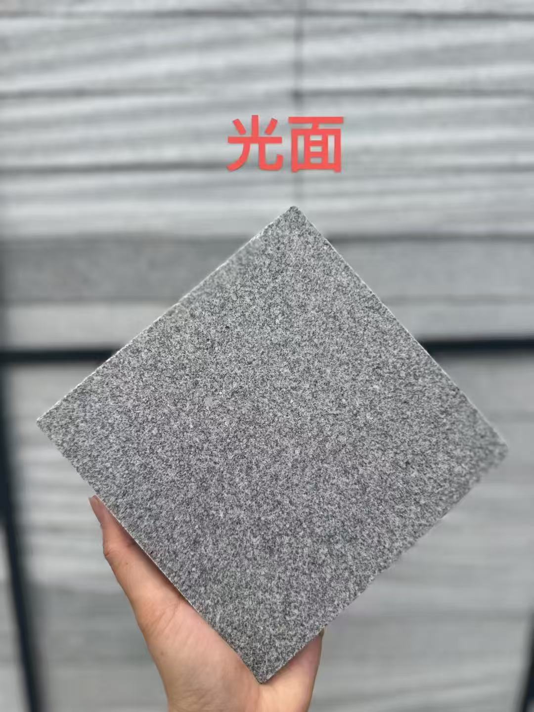 淮南芝麻灰光面