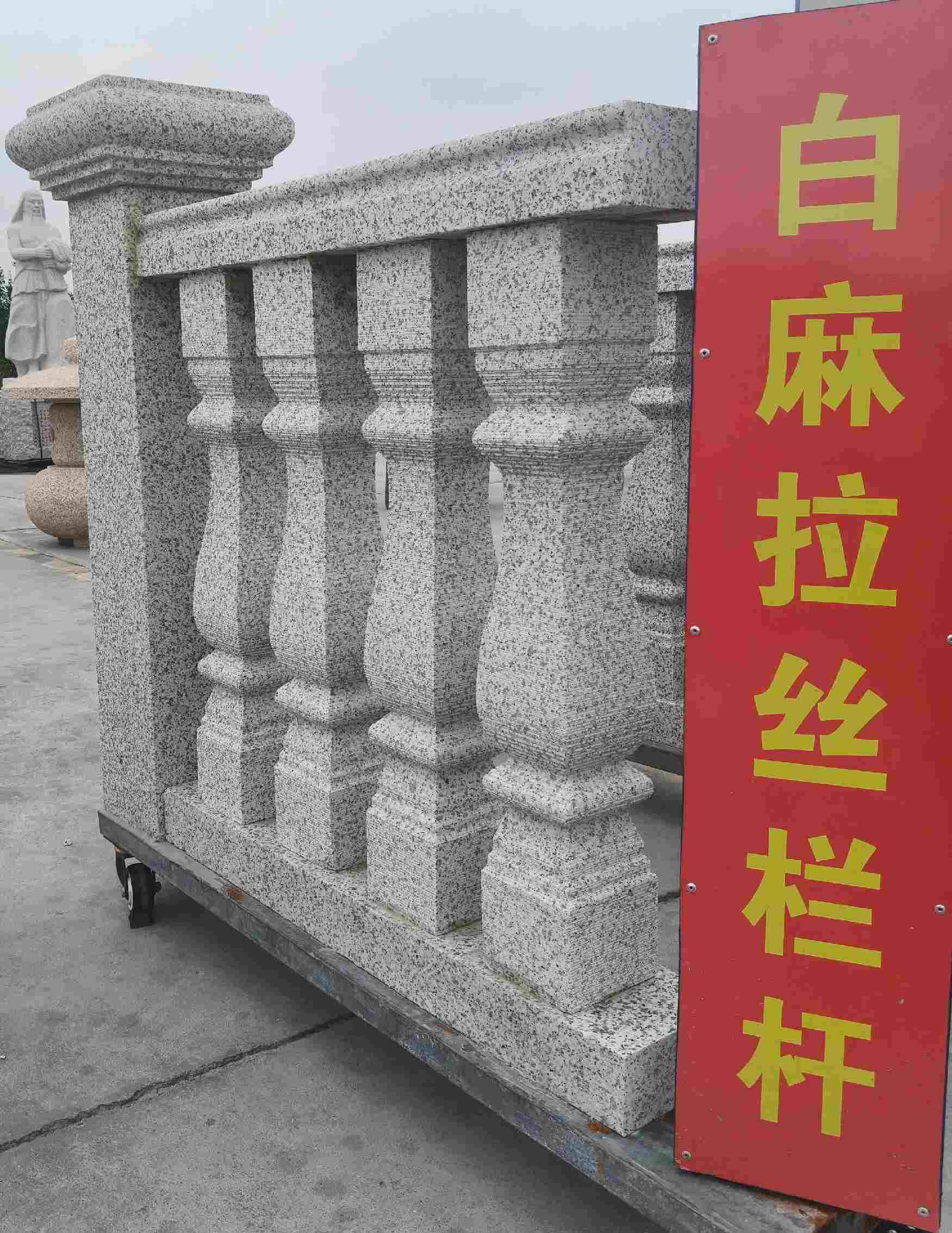 淮南 白麻花岗岩拉丝栏杆花瓶柱将军柱
